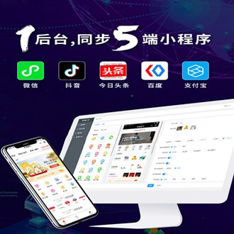 迭部多端超级商城小程序开发