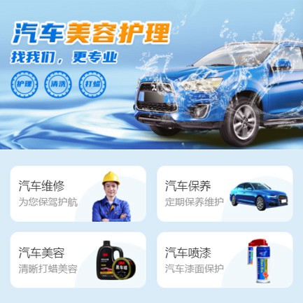 迭部汽车美容智慧门店预约会员小程序开发