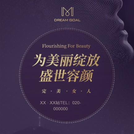 迭部美容整形小程序开发