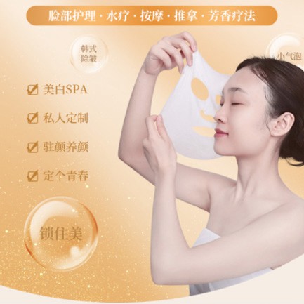 迭部SPA美容护肤小程序开发