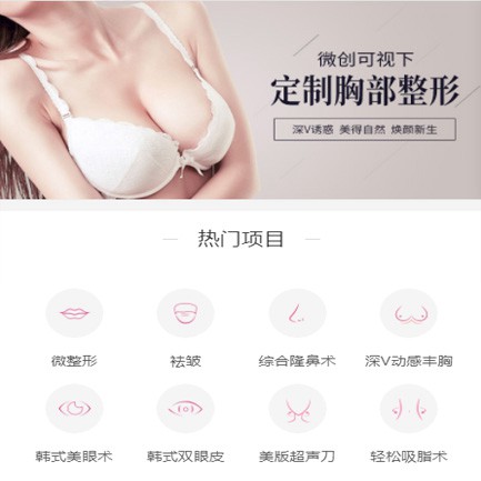 迭部微医美小程序开发