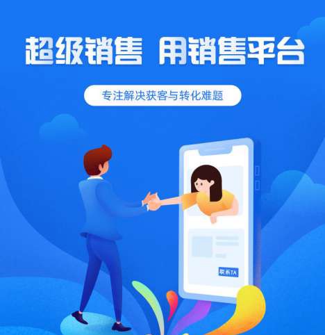 迭部来客销售小程序开发