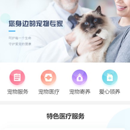 迭部宠物服务小程序开发