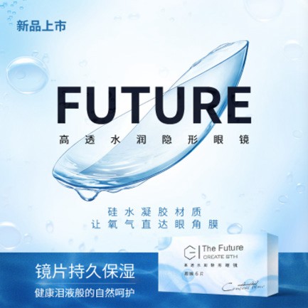 迭部验光配镜小程序开发