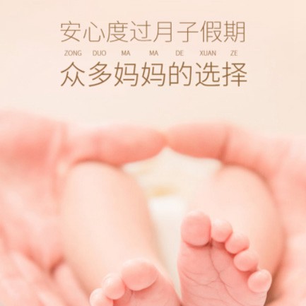 迭部月子中心小程序开发