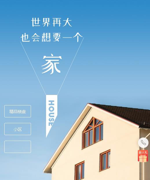 迭部房地产小程序开发