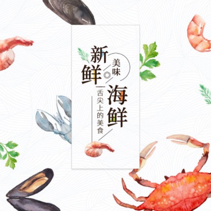 迭部海鲜餐厅外卖小程序开发