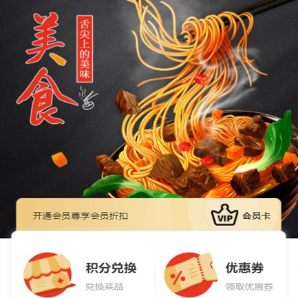 迭部小吃店外卖小程序开发