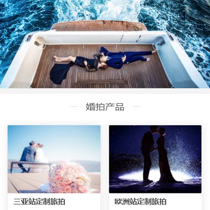 迭部婚纱摄影预约小程序开发