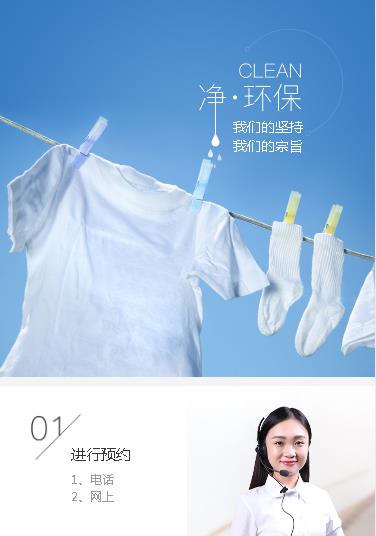 迭部洗衣预约小程序开发