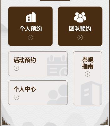 迭部旅游票务小程序开发