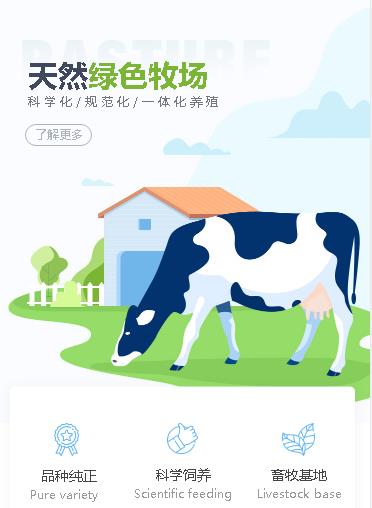 迭部养殖畜牧小程序开发