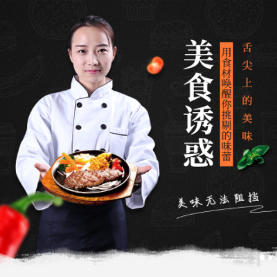 迭部自助牛排店商城制作