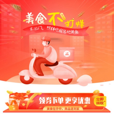 迭部在线订餐商城小程序制作