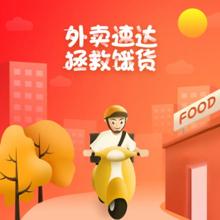 迭部外卖速达商城小程序制作