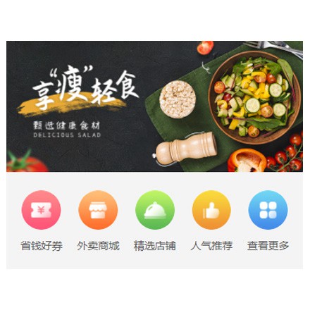 迭部同城餐饮商家外卖平台制作