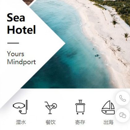 迭部景区酒店小程序商城制作