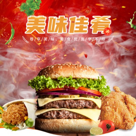 迭部汉堡炸鸡外卖商城制作