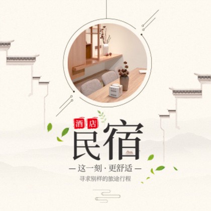 迭部民宿小程序商城制作