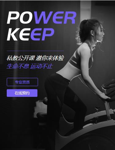 迭部健身小程序开发