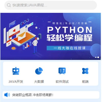 迭部编程培训知识付费小程序开发