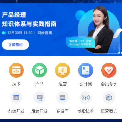 迭部IT教育培训小程序开发