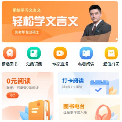 迭部读书文化知识付费小程序开发