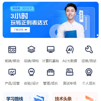 迭部IT编程培训小程序开发