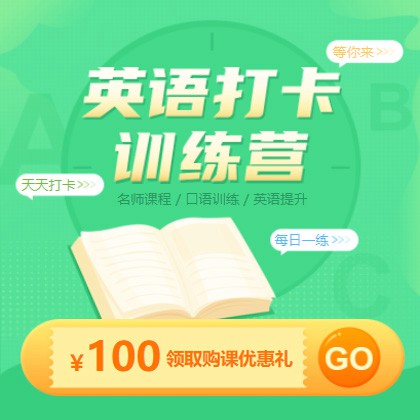 迭部英语学习知识付费小程序开发