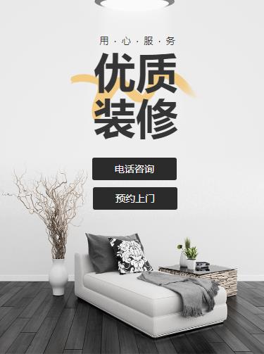 迭部室内装修设计小程序开发