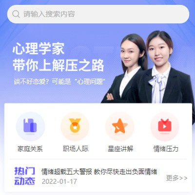 迭部情感心理知识付费小程序开发