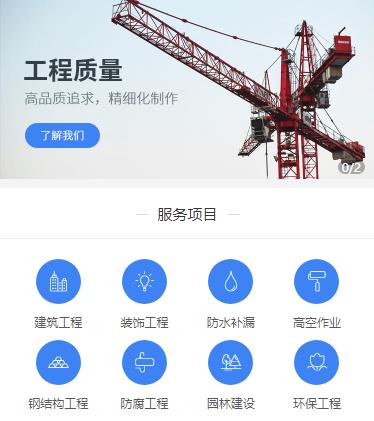 迭部建筑建材小程序开发