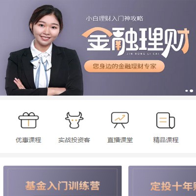 迭部理财知识付费小程序开发