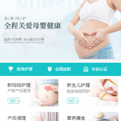 迭部月子中心门店小程序开发