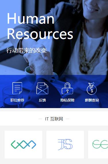 迭部求职招聘小程序开发