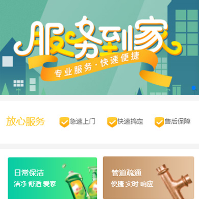 迭部维修服务到家小程序开发