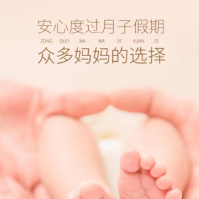 迭部月子服务门店小程序开发