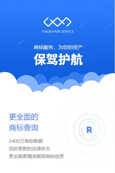 迭部商标注册服务小程序开发