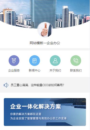 迭部企业办公小程序开发